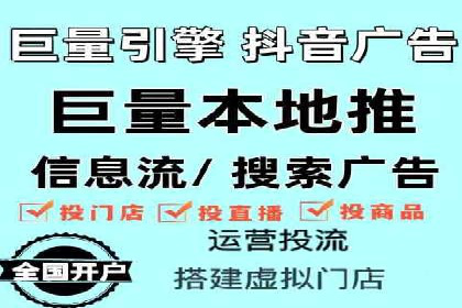 信息流广告制作：从入门到精通